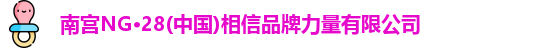 南宫NG31